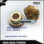 娃娃機天車專用銅齒輪 夾煙機銅齒輪抓公仔機銅齒輪 禮品機銅齒輪