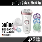 德國百靈BRAUN SES9970 智淨Spa美體刀/除毛刀 附美膚儀│官方旗艦店