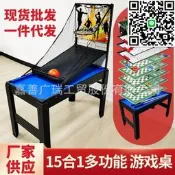 【15合1遊戲桌球檯多功能籃球足球乒乓球保齡球沙狐球曲棍球棋牌