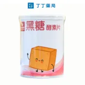 諾貝兒寶貝 黑糖酵素片 80顆 3入組 丁丁藥局