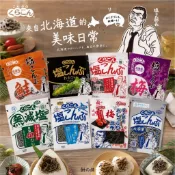 【餅之鋪】日本 Kurakon 塩部長 鹽昆布 山葵風味 鮭魚風味 梅子風味 大袋鹽昆布 減鹽昆布