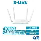 D-Link G403C 4G LTE Cat.4 N300 無線路由器 台灣製造 無線網路 行動 分享器 DL081