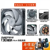 Phanteks追風者 T30-140 效能風扇/磁浮軸承/轉速可調/厚30mm/原價屋