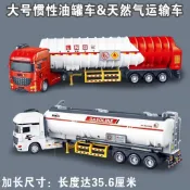 【小新的玩具】大號油罐車慣性玩具男孩女孩天然氣重型拖頭運輸車模型兒童玩具車