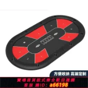 超級大樂購 【台灣公司 可開發票】德州撲克桌面折疊麻將棋牌室籌碼德撲桌布橢圓形對折臺面橢圓德桌