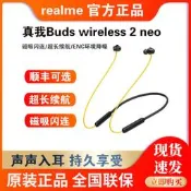 原裝realme真我Buds wireless 2 neo運動藍牙耳機掛脖式手機通用