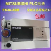 原裝進口三菱MITSUBISHI FX3U-32M電池PLC伺服器鋰電池