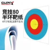 競技80半環靶紙 50x50cm 加厚不反光 霧面 箭靶 射箭器材 飛鏢靶 集彈靶 玩具弓箭 反曲弓 彈弓 打靶練習