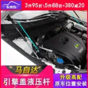 🎉限時特賣丨🔥 馬自達CX-5機蓋撐桿 阿特茲 昂克賽拉 CX-4 CX-8液壓桿引擎蓋改裝 JUN1P.