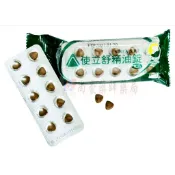 【尚豪藥局】使立舒精油錠 口含錠 袋裝(40顆/包)【實體店面‧安全有保障‧開立發票】