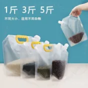 #五穀雜糧豆類收納袋# 五穀雜糧豆類收納袋 級手提式 密封 防潮大容量 分加厚糧食收納 五穀雜糧豆類收納袋