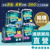 Pampers 幫寶適 巧虎安睡褲 L／XXL／XXXL 2包/箱【新高橋藥局】多款供選｜限宅配