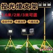 【甄選】【三腳架 探照燈】伸縮便攜款 投影三腳架款 相機三腳架款 落地三腳架款 手機支架伸縮 迷你架LED探照 戶外探