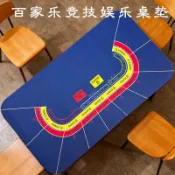 優選德州撲克百家樂大小專用桌墊加厚防滑高端橡膠絨布桌布棋牌室用品臺灣出貨✨
