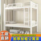 千織屋 上下鋪鐵床雙層鐵架床雙人員工宿捨上下床工人學校架子高低鐵藝床 高架床 上下舖 雙人床架 雙層床