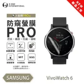 ASUS VivoWatch 6『防窺小螢膜』手錶保護貼 30度防窺+護眼 順滑不留指紋 輕微划痕修復 輕薄抗擊 保貼