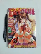 尚品二手書a3：近親愛淫亂母妹  新視界C370