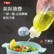尖叫油壺 味全 尖叫油瓶 醬料瓶 擠壓式 醬料 分裝瓶 分裝 早餐店 餐廳 醬油 番茄醬 料理酒 調味料 公主夢工坊