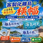免費設計✨不滿意退！ 布條客製化 客製化紅布條 客製化掛布  廣告布條 宣傳布條 布條訂製 活動布條 布條 橫幅 掛佈