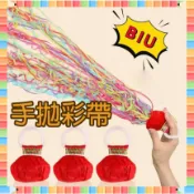 ★急單找我-免運秒出貨★ 手拋彩帶 彩帶 手拋禮炮 彩帶噴罐 生日彩帶 畢業慶祝 派對彩帶 生日彩帶 彩帶 生日道具