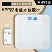 快樂購一店 體重秤家用小型體重電子秤精準充電人體稱體脂秤稱重高精度