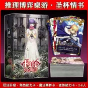 熱門 卡牌 情書 桌遊 合集版:聖盃戰爭 Fate stay night 休閒 聚會 遊戲