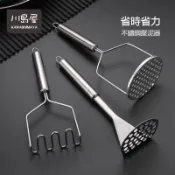  壓泥器 不鏽鋼 馬鈴薯壓泥器 搗泥器 地瓜泥 南瓜泥 擠泥器 擠壓器 不鏽鋼搗泥器 壓蒜器 磨泥器 【川島屋】台灣現貨