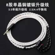 協貿國際日用品生活12館 鐵三角IM01 IM02 IM03 IM04 IM50 IM70 耳機 升級線 平衡線