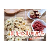 (店+)【語樂】《菊花紅棗枸杞茶》接單後現包 100%純天然 無糖 無其他添加物 !!! 即沖即飲~沖泡穀粉小舖