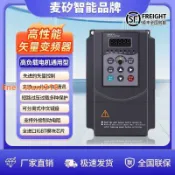 玉城商業企業社 {台灣公司}適配1.5 - 11kw電機水泵的三相380v單相220v調速用變頻器先進技術