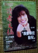 讀者文摘 Reader's Digest 中文版 1999年6月號