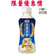 愛之味 純濃燕麥  舒眠三效 290ml/罐［限量優惠價］〈12罐/箱〉【合迷雅旗艦館】