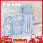 超值現貨#文具袋 筆袋 鉛筆袋 高顏值大容量Planwith可站立燒餅包筆袋學生簡約網紅可摺疊大容量文具收納筆盒