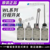 【便宜有好貨】原裝歐姆龍行程開關WLCA2-2 WLCA12-2-Q限位開關 WLD2 WLNJ-Q