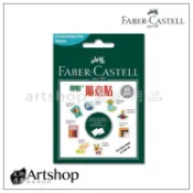 【Artshop美術用品】德國 FABER 輝柏 隨意貼 萬用環保黏土 貼土 30g (42片) 白色