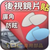 【TDC車用部品】室外,鏡片：福特,好幫手,PRZ,MAXI,載卡多,爬山虎,E150,E250,E350,FORD