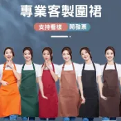 訂製圍裙客製化美容客製工作服logo畫畫刺繡廚師訂做美術印刷剪髮防水美甲連身工裝防油可擦手防潑水帆布免綁日系透氣反穿高級