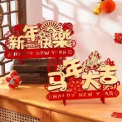 2026馬年新年裝飾品擺件氛圍客廳桌麵新春節過年元旦敎室場景布置 W69S