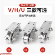 #爆款上新#304不銹鋼重型UVH雙滑輪鐵輪子平移門軸承軌道輪大門地下定輪滑輪