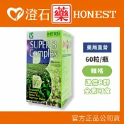現貨 官方正品 維格 VITA-VIGOR 速倍B群 SUPER B Complex 60粒/瓶 澄石藥局✚實體店面