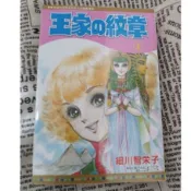 全新未拆封-王家の紋章-王家的紋章 1（現貨）