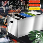【快速出貨 可開發票】新型不銹鋼魚池過濾器外置水循環過濾系統戶外大型過濾箱凈水設備