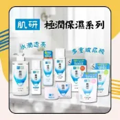 (店+)【肌研】極潤保濕系列 凝霜 化妝水 乳液 補充包 日初居家