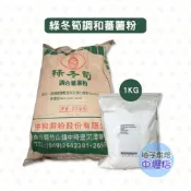 【柚子烘焙材料】綠冬筍調和蕃薯粉 地瓜粉 1kg 烘焙 綠冬筍地瓜粉 蕃薯粉 細地瓜粉 粉圓 地瓜圓 蚵仔煎 勾芡 裹粉