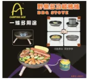 HY SPORT 弘揚體育登山用品社 Camping Ace ARC-2021野樂多功能燒烤爐
