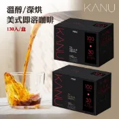 【現貨】100入/120入/130入 韓國 MAXIM KANU 深烘/溫醇 美式 即溶咖啡 冰咖啡 沖泡咖啡 黑咖啡