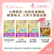 CHORUS 木漿紙面膜｜卡若絲 水妍舒活面膜 / 杏仁酸晶漾透白面膜 / Q10緊緻潤白面膜 / 極奢外泌體水妍面膜
