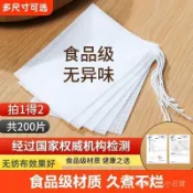 食品級無紡布茶包袋中藥煎藥袋茶葉過濾袋一次性抽綫煲湯鹵煮藥材