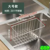 HQ  廚房水槽置物架 304不鏽鋼瀝水籃 海綿瀝水架 抹布收納架 菜瓜布掛籃 洗碗精放置架06