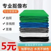 48h出貨丶綠布背景布綠幕摳圖摳像布拍照拍攝影加厚幕布專業影視頻影棚